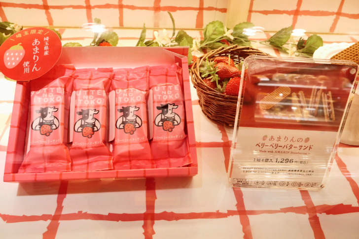 「あまりんのベリーベリーバターサンド」の箱の中身の展示