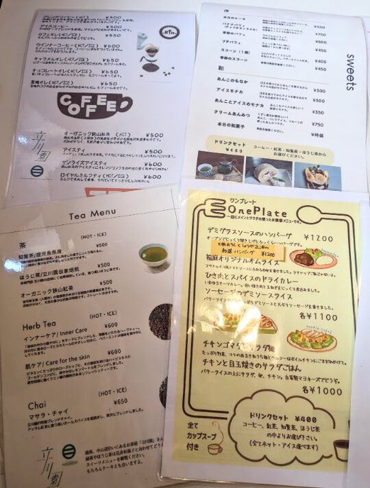 カフェ箱庭のドリンクとフードメニュー