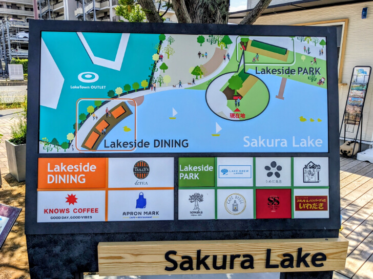 「LAKESIDE DINING」と「LAKESIDE PARK」の店舗マップ