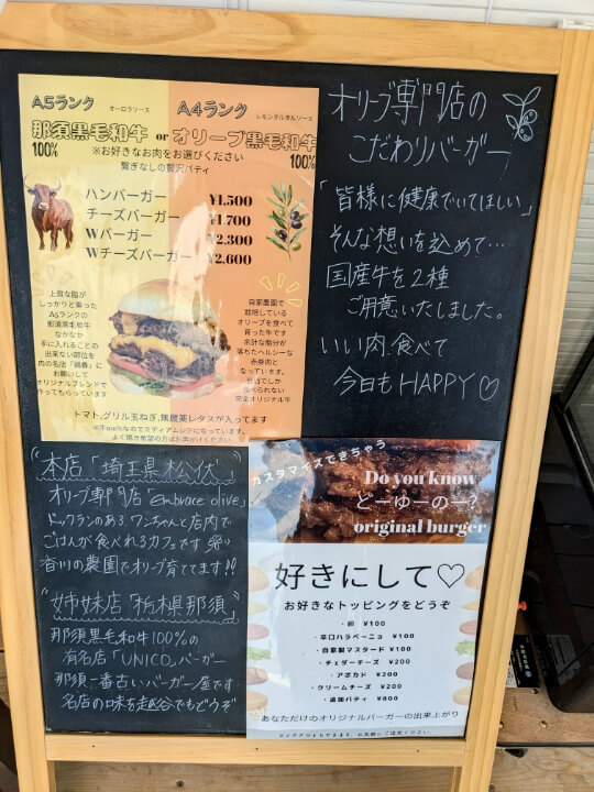 「SOWAKA embrace olive」のハンバーガーメニュー