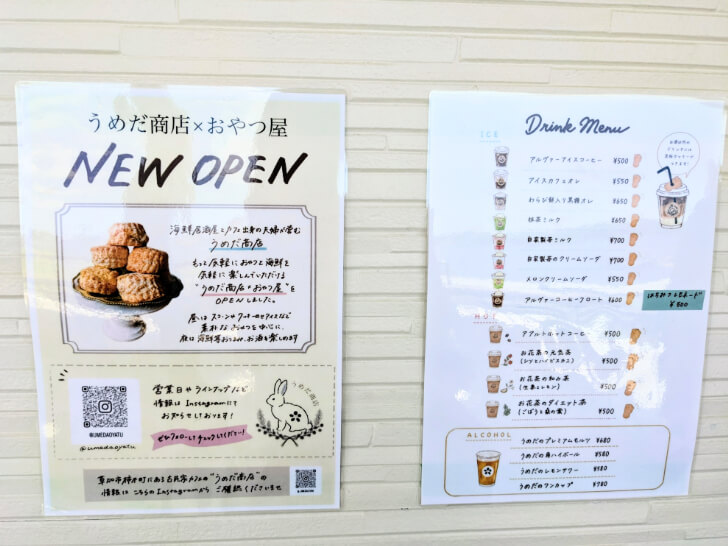 スコーンやアイスなどを販売する「うめだ商店×おやつ屋」