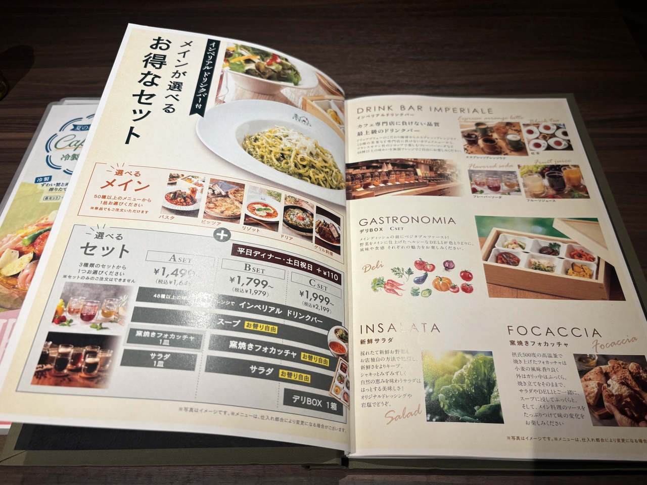 戸田_ペルティカ_メニュー