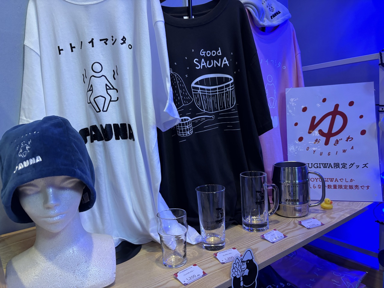 新座温泉おゆぎわ_グッズ
