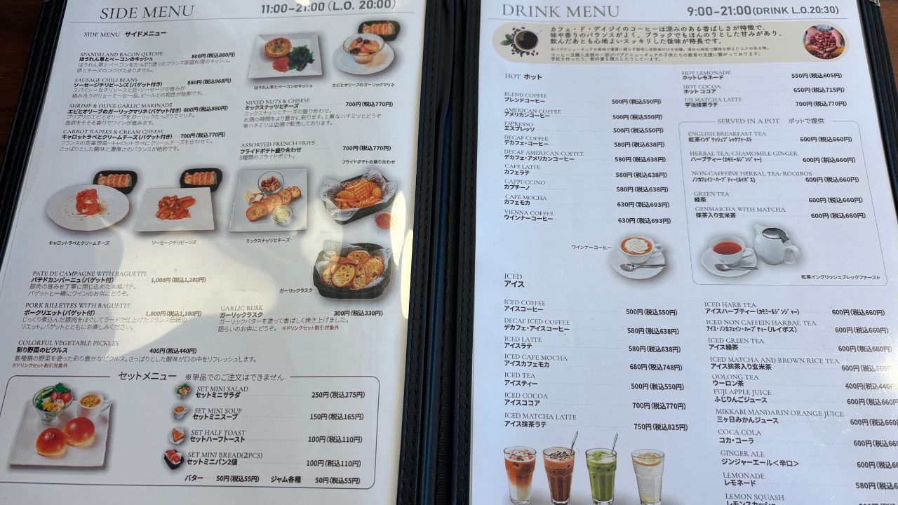 カフェ・ド・デイジイ_リリア川口_メニュー