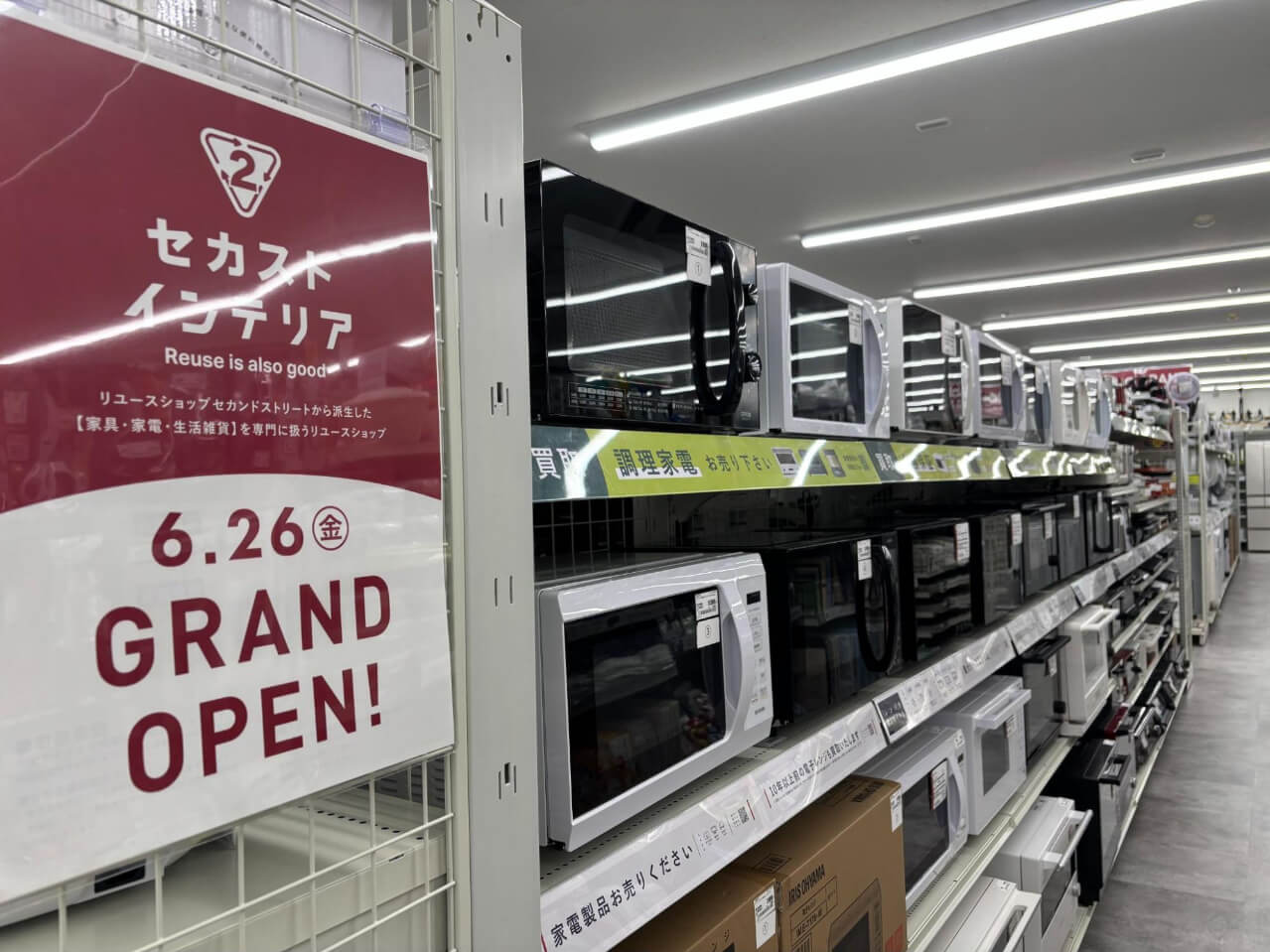 店内電子レンジ売り場(提供:セカストインテリア新座片山店)