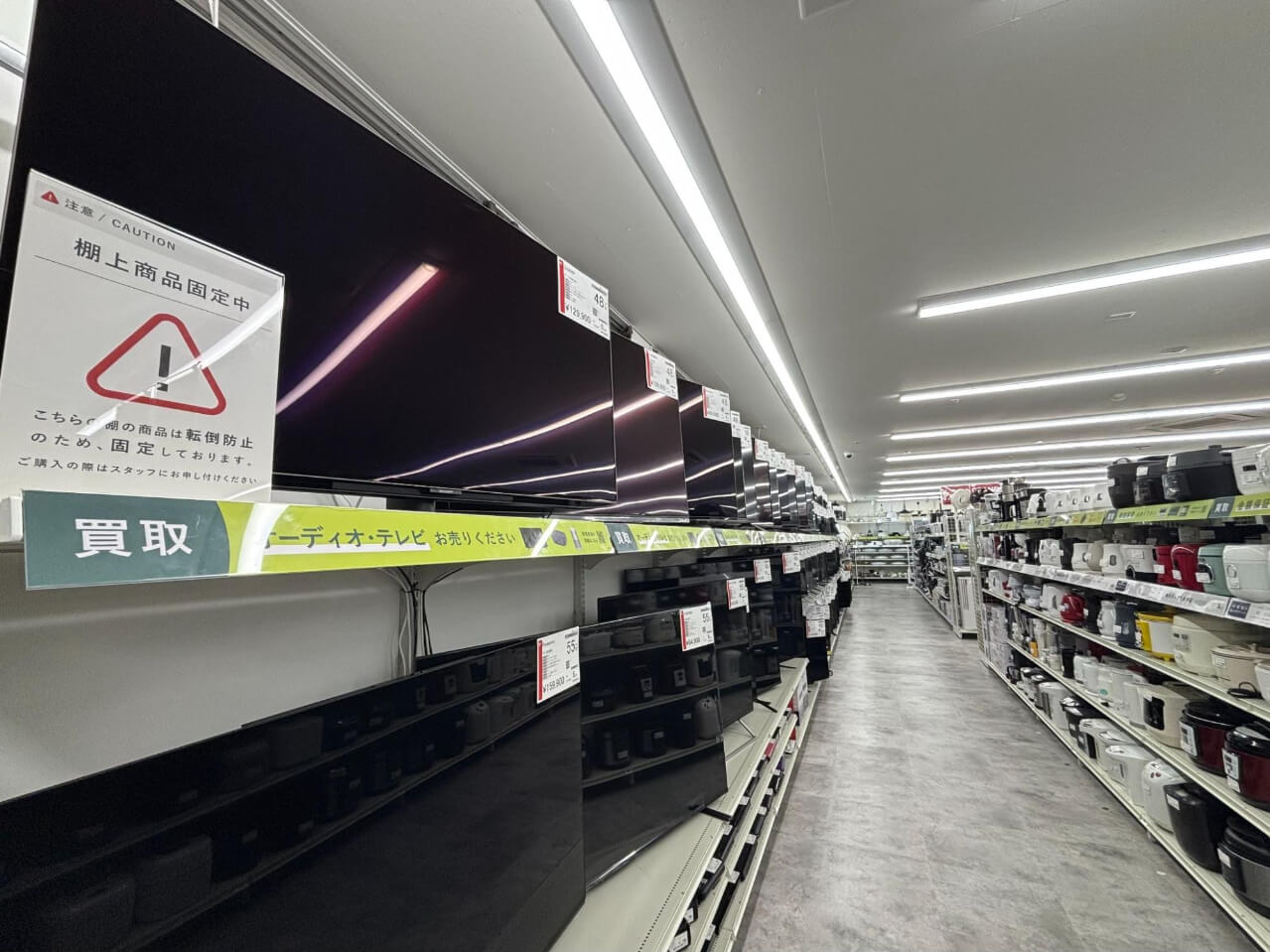店内テレビ売り場(提供:セカストインテリア新座片山店)