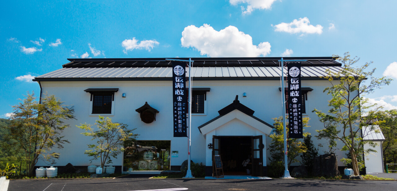 長瀞蔵の建物外観(提供:長瀞蔵)