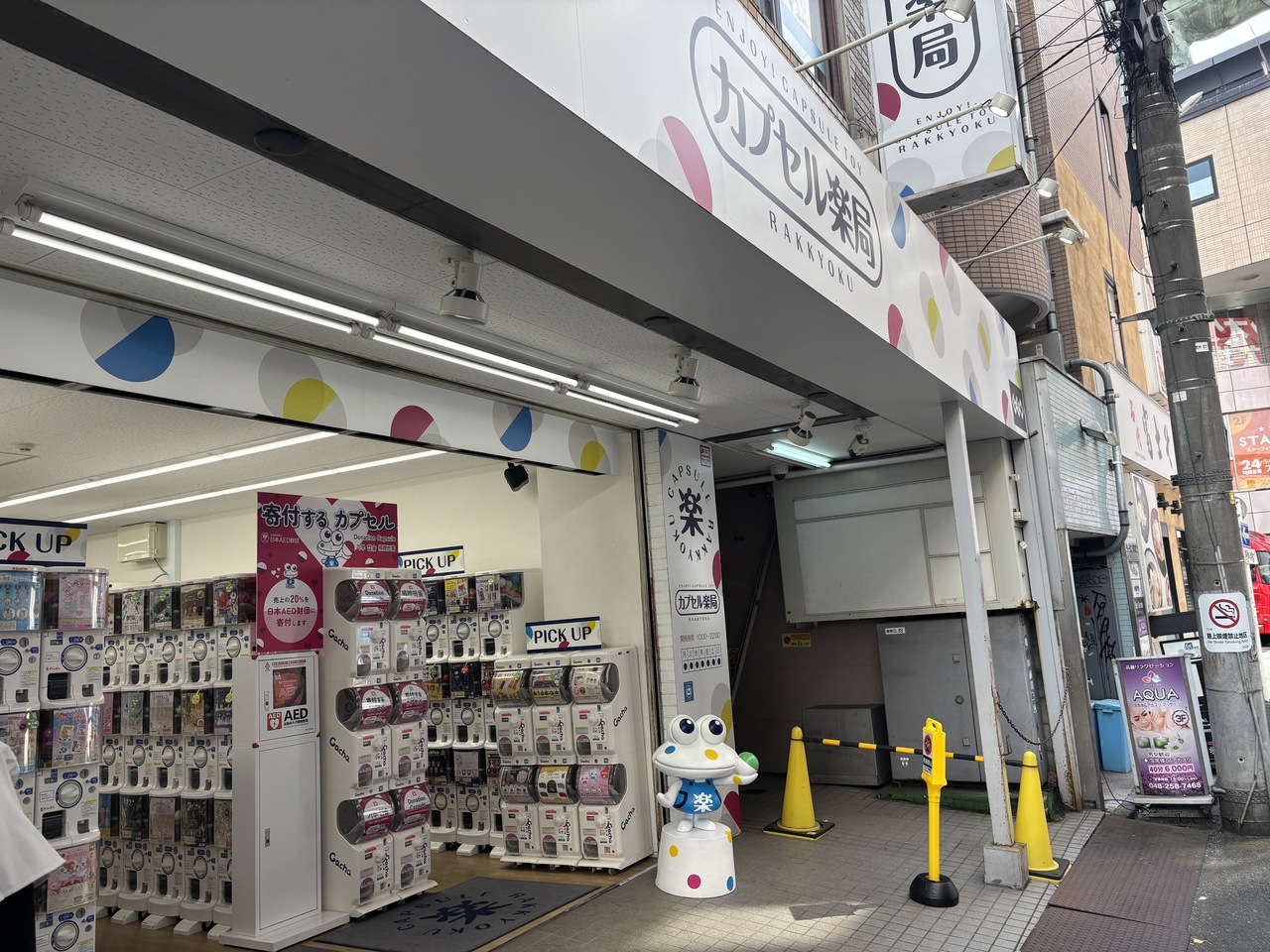 カプセル楽局_川口駅前