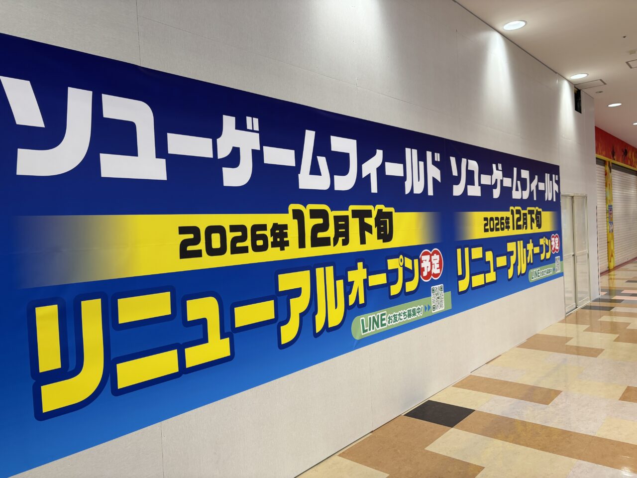アリオ川口_ゲームセンター
