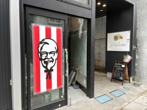 与野駅前　ケンタッキー