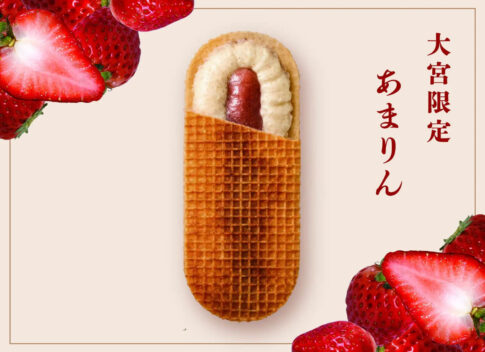 バターのいとこ大宮限定あまりん（提供：株式会社GOODNEWS）